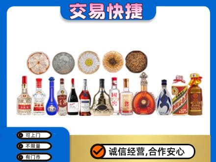 抚州市乐安名酒回收礼品.jpg