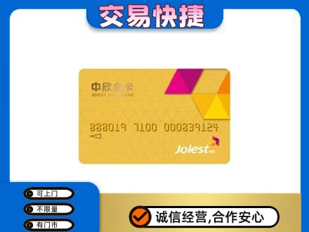 抚州市乐安回收商超卡