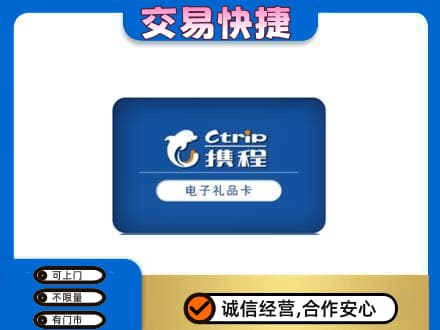 抚州市乐安购物卡回收携程礼品卡.jpg