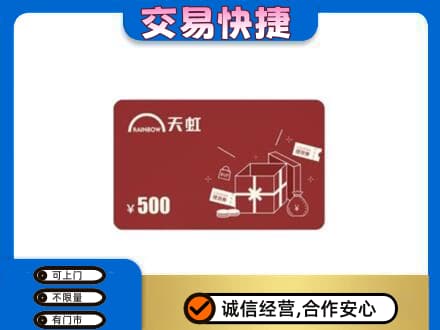 抚州市乐安购物卡回收天虹卡.jpg