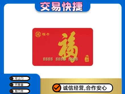 抚州市乐安回收购物卡过程