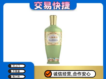 抚州市乐安回收竹叶青