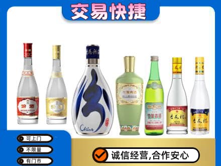 抚州市乐安回收汾酒