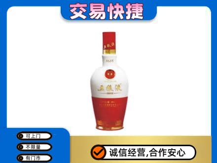 抚州市乐安回收五粮液1618