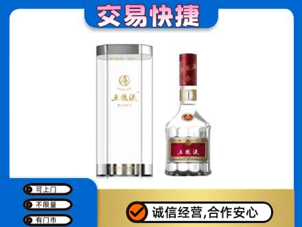 抚州市乐安回收五粮液礼盒