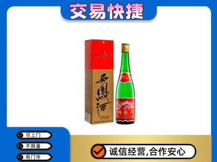 抚州市乐安回收西凤酒