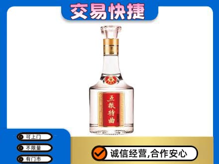 抚州市乐安回收五粮特曲