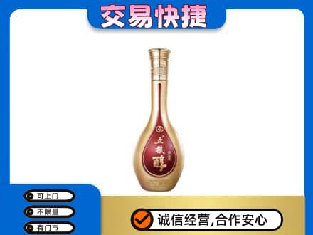 抚州市乐安回收五粮醇