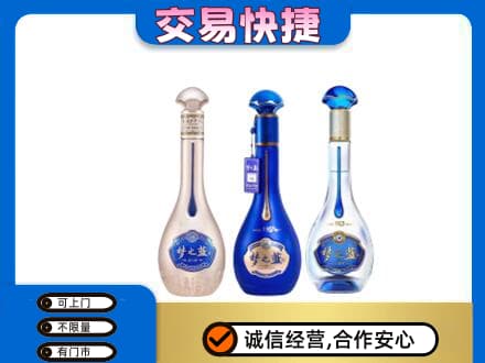 抚州市乐安回收梦之蓝