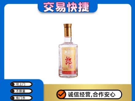抚州市乐安回收郎酒