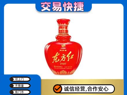 抚州市乐安回收剑南春东方红
