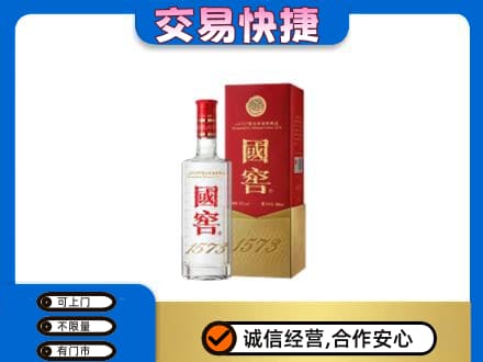 抚州市乐安回收国窖1573