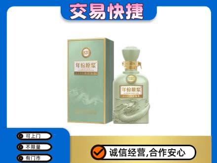 抚州市乐安回收古井贡