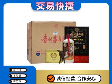 抚州市乐安回收珍品茅台酒