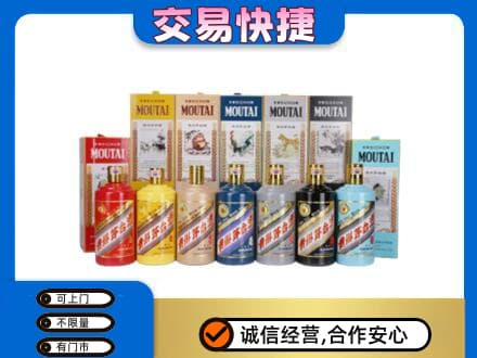 抚州市乐安回收生肖茅台酒